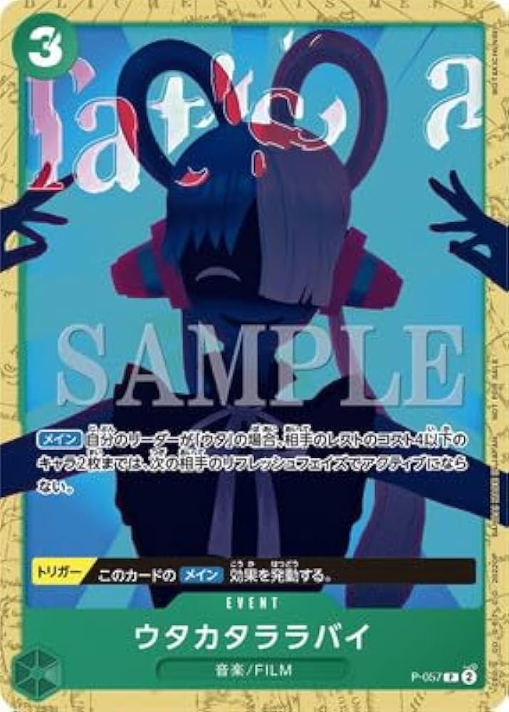 「限定」 ウタカタララバイ　レコード ☆ONE PIECE FILM RED ウタカタララバイ LPレコード盤 - メルカリ
